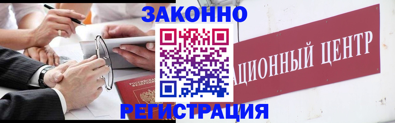 прописка для кредита в Чудово