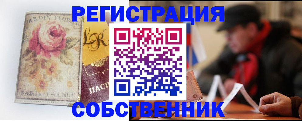 прописка для кредита в Чудово